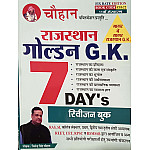 Chauhan Rajasthan Golden GK 7 Days Revision Book 2025 Edition By Jitendra Singh Chauhan Useful For RPSC and RSSB Exams