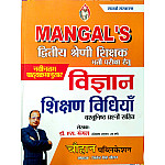 Chouhan Mangal Second Grade Science (Vigyan) Teaching Method With Objective By Dr. S. Mangal April 2026 Edition For RPSC 2nd Grade Teacher Exam