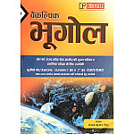 Chronicle Optional Geography (Vaikalpik Bhugol) By Sanjay Kumar Singh Updated 18th Edition 2025 Useful For Civil and RPSC and IAS and UGC NET and Other Competitive Examination