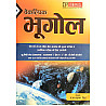 Chronicle Optional Geography (Vaikalpik Bhugol) By Sanjay Kumar Singh Updated 18th Edition 2025 Useful For Civil and RPSC and IAS and UGC NET and Other Competitive Examination