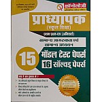 Chronology First Grade 1st Paper GK and GS 15 Model and 16 Solved Papers 2025 Edition