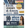 Chronology Pre D EI ED BSTC 2026 Exam 10 Model Test Papers and 4 Solved Papers