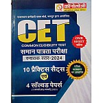 Chronology Rajasthan CET Graduation 10 Practice Sets and 4 Solved Papers With OMR Sheets 2024 Edition