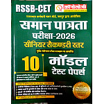 Chronology Rajasthan CET Senior Secondary 10 Model Test Papers Level For 10+2 Common Eligibility Test July 2026 Edition