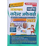 Chronology Rajasthan Current Affairs Objective Jan 2022 se September 2022 1000+Objective Question For All Rajasthan Competitive Exams