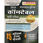 Chronology Rajasthan Police Constable 15 Model Test Papers and 4 Solved Papers 2025 Edition