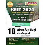 Chronology Reet Level 1st 10 Model Test Papers and 6 Solved Papers December 2024 Edition