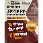 Chronology Second Grade Social Science SST (Samajik Vigyan) 15 Model Test Paper 3 Solved Papers For 2nd Grade Exam 2025 Edition