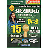 Chronology Third Grade Level 2nd Hindi 15 Model Test Papers November 2025 Edition For 3rd Grade Reet Mains Exam