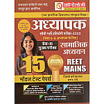 Chronology Third Grade Level 2nd Social Studies (Samajik Aadhyan) 15 Model Test Papers November 2025 Edition For 3rd Grade Reet Mains Exam