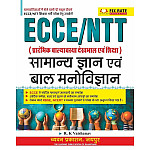 Chyavan ECCE NTT Samanya Gyan Avam Bal Manovigyan By R.K Vaishanav August 2026 Edition 