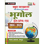 Chyavan First Grade PYQ Series Geography (Bhugol) Solved Paper 2006 to 2025 For RPSC 1st Grade School Lecturer Exam