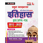 Chyavan First Grade PYQ Series History (Itihas) Solved Paper 2012 to 2025 For RPSC 1st Grade School Lecturer Exam