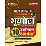 Chyavan First Grade Paper 2nd Geography (Bhugol) 10 Model Test Paper 2026 Edition By Dr.Vijay Prakash For RPSC 1st Grade Exam