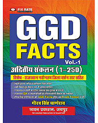 Chyavan GGD FACTS Vol 1st Special Collection By Gaurav Singh Ghanerav