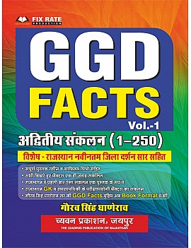 Chyavan GGD FACTS Vol 1st Special Collection By Gaurav Singh Ghanerav