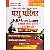 Chyavan GGD One Liner Pashu Parichar Rajasthan Geography History Art Culture Revision Booster 9 September 2024 Syllabus Per By Gourav singh Ghanerao  