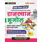 Chyavan GGD One Liner Rajasthan Geography (Rajasthan Bhugol) 41 jJile 7 Sambhag 3rd Edition April 2025 By Gaurav Singh Ghanerao