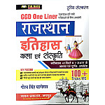 Chyavan GGD One Liner Rajasthan History Art Culture (Itihas Kala Sanskriti) 3rd Edition May 2025 By Gaurav Singh Ghanerao