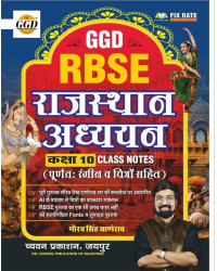 Chyavan GGD RBSE Rajasthan Adhyayan Class 10th Class Notes By Gaurav Singh Ghanerao October 2026 Edition