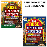 Chyavan GGD RBSE Rajasthan Adhyayan Class 9th And Class 10th Combo Of 2 Books By Gaurav Singh Ghanerao October 2026 Edition Chyavan GGD RBSE Rajasthan Adhyayan Class 9th And Class 10th Combo Of 2 Books By Gaurav Singh Ghanerao October 2026 Edition