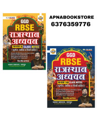Chyavan GGD RBSE Rajasthan Adhyayan Class 9th And Class 10th Combo Of 2 Books By Gaurav Singh Ghanerao October 2026 Edition