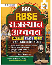 Chyavan GGD RBSE Rajasthan Adhyayan Class 9th Class Notes By Gaurav Singh Ghanerao October 2026 Edition
