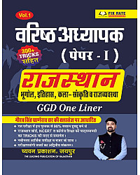 Chyavan GGD Second Grade Vol 1 Paper 1st General Knowledge Rajasthan Geography History Culture Gyan Dhara One liner April 2025 Edition By Gaurav Singh Ghanerav