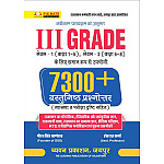 Chyavan GGD Third Grade Rajasthan GK 7300+ Objective Question book For Level 1st and Level 2nd By Gaurav Singh Ghanerao November 2025 Edition For 3rd Grade Exam