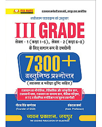 Chyavan GGD Third Grade Rajasthan GK 7300+ Objective Question book For Level 1st and Level 2nd By Gaurav Singh Ghanerao November 2025 Edition For 3rd Grade Exam