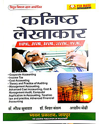 Chyavan Junior Accountant (Kanishth Lekhakar) RVPNL JVVNL AVVNL JdVVNL RVUNL By Dr.Gaurav Kumawat Nisha Bansal Ashish Modi July 2026 Edition