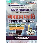 Chyavan Junior Accountant Business Methods (Vyavsay Padhati) June 2023 Edition By Santosh Kumar Sharma And Parul Sharma