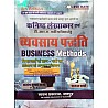 Chyavan Junior Accountant Business Methods (Vyavsay Padhati) June 2023 Edition By Santosh Kumar Sharma And Parul Sharma