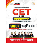 Chyavan Pathshala Rajasthan CET 10+2 Senior Secondary Level 5000+ Objective Questions New Syllabus June 2026 Edition Chyavan Pathshala Rajasthan CET 10+2 Senior Secondary Level 5000+ Objective Questions New Syllabus June 2026 Edition