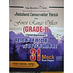 Chyavan Prakashan Assistant Conservator Forest And Forest Range Officer Grade 1 (ACF) 31 Mock Test Paper In Hindi