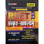Chyavan Prakashan Reet level 1st and 2nd Sanskrit Safalyam Supplement Copy 11 January  2021 Syllabus per By Dr. Lokesh Kumar Sharma