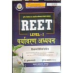 Chyavan Prakshan Sugam Reet Level 1st Environment Studies With Teaching Method (Paryavaran Adhayn EVS) 2022 Latest Syllabus per By Mukesh Pancholi April 2022 Edition  