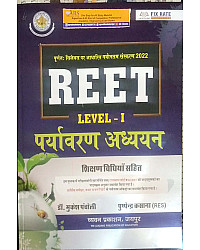 Chyavan Prakshan Sugam Reet Level 1st Environment Studies With Teaching Method (Paryavaran Adhayn EVS) 2022 Latest Syllabus per By Mukesh Pancholi April 2022 Edition  
