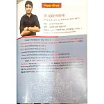 Chyavan Prakshan Sugam Reet Level 1st Environment Studies With Teaching Method (Paryavaran Adhayn EVS) 2022 Latest Syllabus per By Mukesh Pancholi April 2022 Edition  