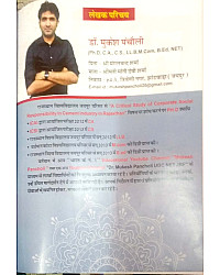 Chyavan Prakshan Sugam Reet Level 1st Environment Studies With Teaching Method (Paryavaran Adhayn EVS) 2022 Latest Syllabus per By Mukesh Pancholi April 2022 Edition  