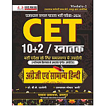 Chyavan Rajasthan CET 10+2 And Graduation Level Module 2nd English Hindi By B.K Rastogi and Ratanlal Goyal Bhavi July 2026 Edition For Common Eligibility Test