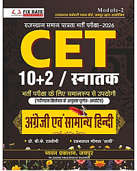 Chyavan Rajasthan CET 10+2 And Graduation Level Module 2nd English Hindi By B.K Rastogi and Ratanlal Goyal Bhavi July 2026 Edition For Common Eligibility Test