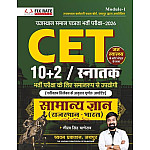 Chyavan Rajasthan CET 10+2 And Graduation Level Module 1st India Rajasthan GK Samanya Gyan By Gaurav Singh Ghanerav July 2026 Edition For Common Eligibility Test Chyavan Rajasthan CET 10+2 And Graduation Level Module 1st India Rajasthan GK Samanya Gyan By Gaurav Singh Ghanerav July 2026 Edition For Common Eligibility Test
