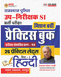 Chyavan Rajasthan Police SI Paper 1st Hindi 26 Practice Sets By Ratanlal Goyal Bhavi 2026 Edition