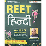 Chyavan Reet Hindi With Teaching Method February 2026 Edition By Ratanlal Goyal For Reet Level 1st and Level 2nd Examination