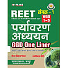 Chyavan Reet Level 1st Environment Studies (Paryavaran Adhyan) GGD One Liner Update Syllabus December 2024 Edition By Gaurav Singh Ghanerav and Ramniwas Saini