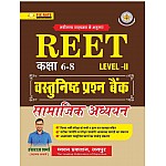 Chyavan Reet Level 2nd Social Studies (Samajik Aadhyan) Objective Question Bank By Hansraj Sharma January 2025 Edition
