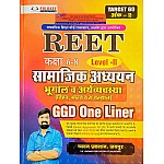 Chyavan Reet Social Science (Samajik Aadhyan) SST World and Indian and Rajasthan Geography and Economics GGD One Liner Volume 2nd Useful For Reet Level 2nd Exam