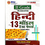 Chyavan Second 2nd Grade Hindi 13 Model Test Papers With Explain 2026 Edition By Anil Kumar Soni And Ram Singh Choudhary 