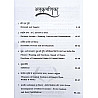 Chyavan Second Grade SST Social Science Economic (Arthshastra) December 2025 Edition By Ajay Sharma For RPSC 2nd Grade Exam